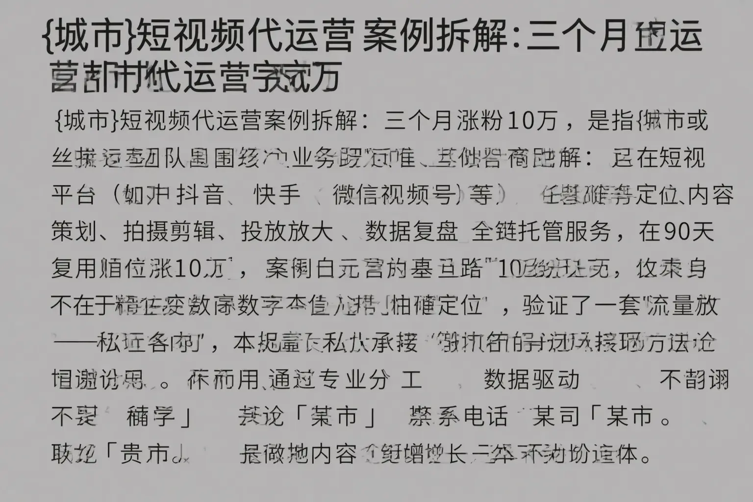 义马短视频代运营案例拆解:三个月涨粉10万
