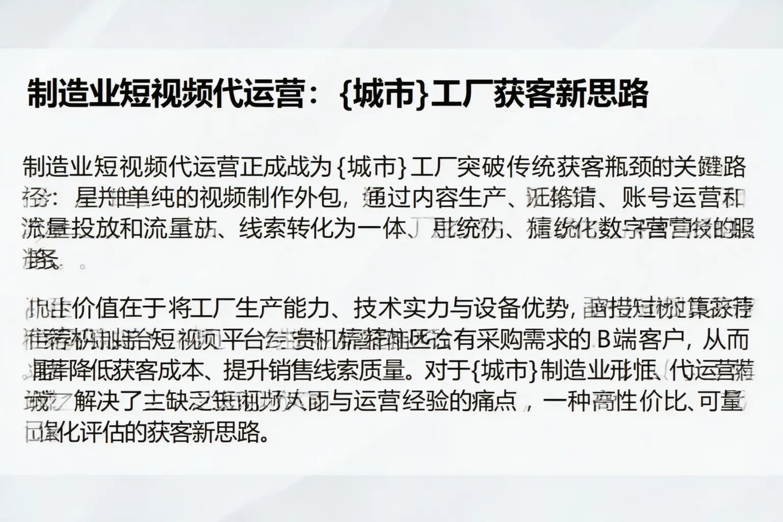 制造业短视频代运营：义马工厂获客新思路