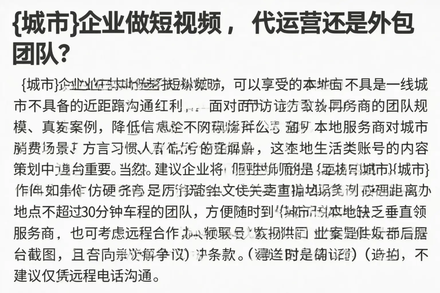义马企业做短视频,代运营还是外包团队?